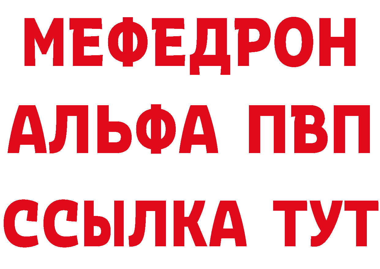 APVP Соль вход сайты даркнета мега Россошь